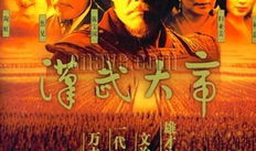 大汉王朝电视剧,从刘邦起义到汉武帝盛世