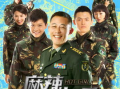 麻辣女兵电视剧全集免费观看,免费全剧解锁，热血青春激情绽放